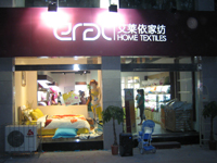 艾萊依專(zhuān)賣(mài)店